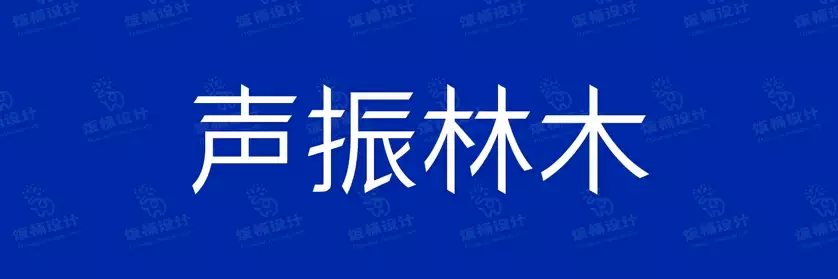 2774套 设计师WIN/MAC可用中文字体安装包TTF/OTF设计师素材【2112】
